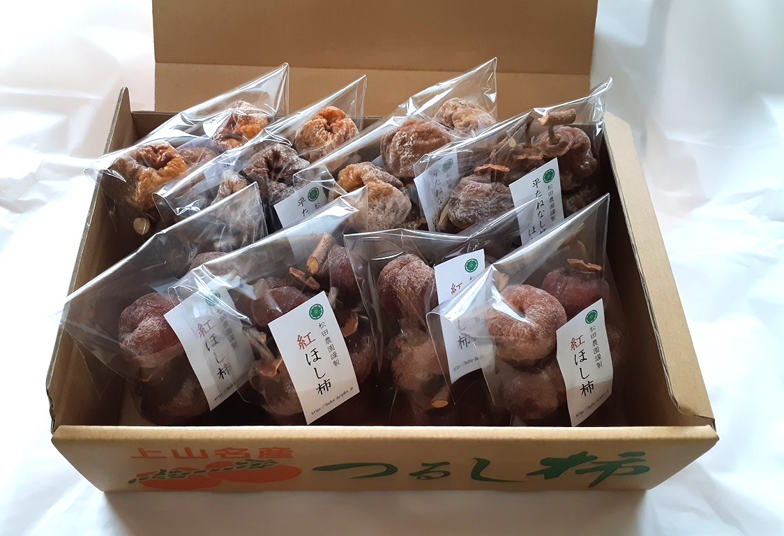 干し柿 お試し食べ比べセット(小袋8袋入)