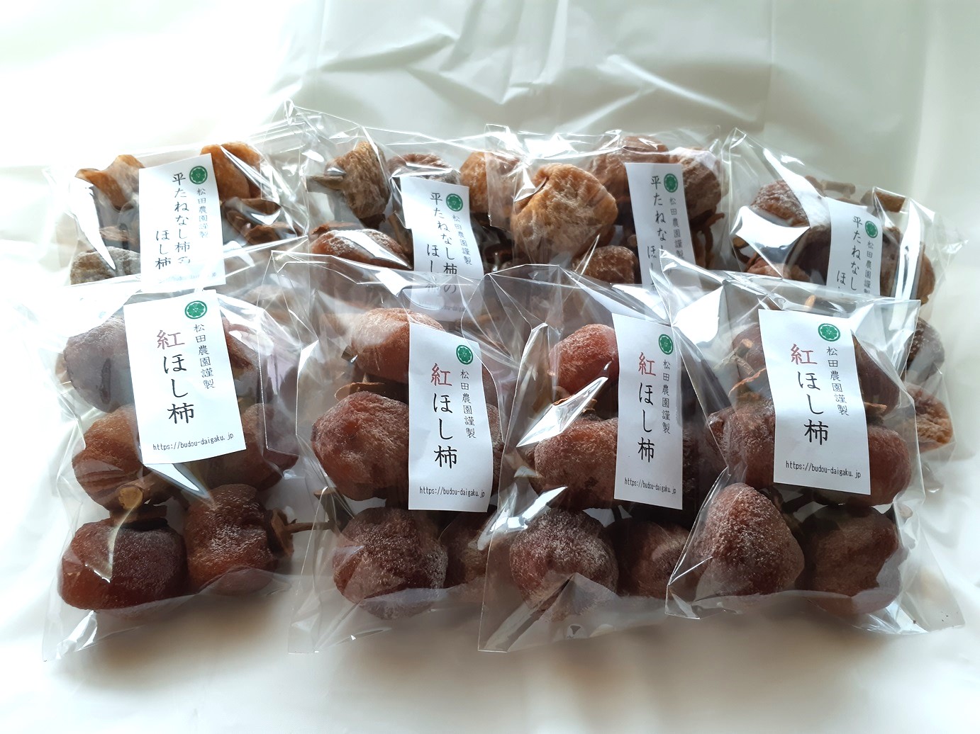 干し柿 お試し食べ比べセット(小袋8袋入) - 画像 (2)