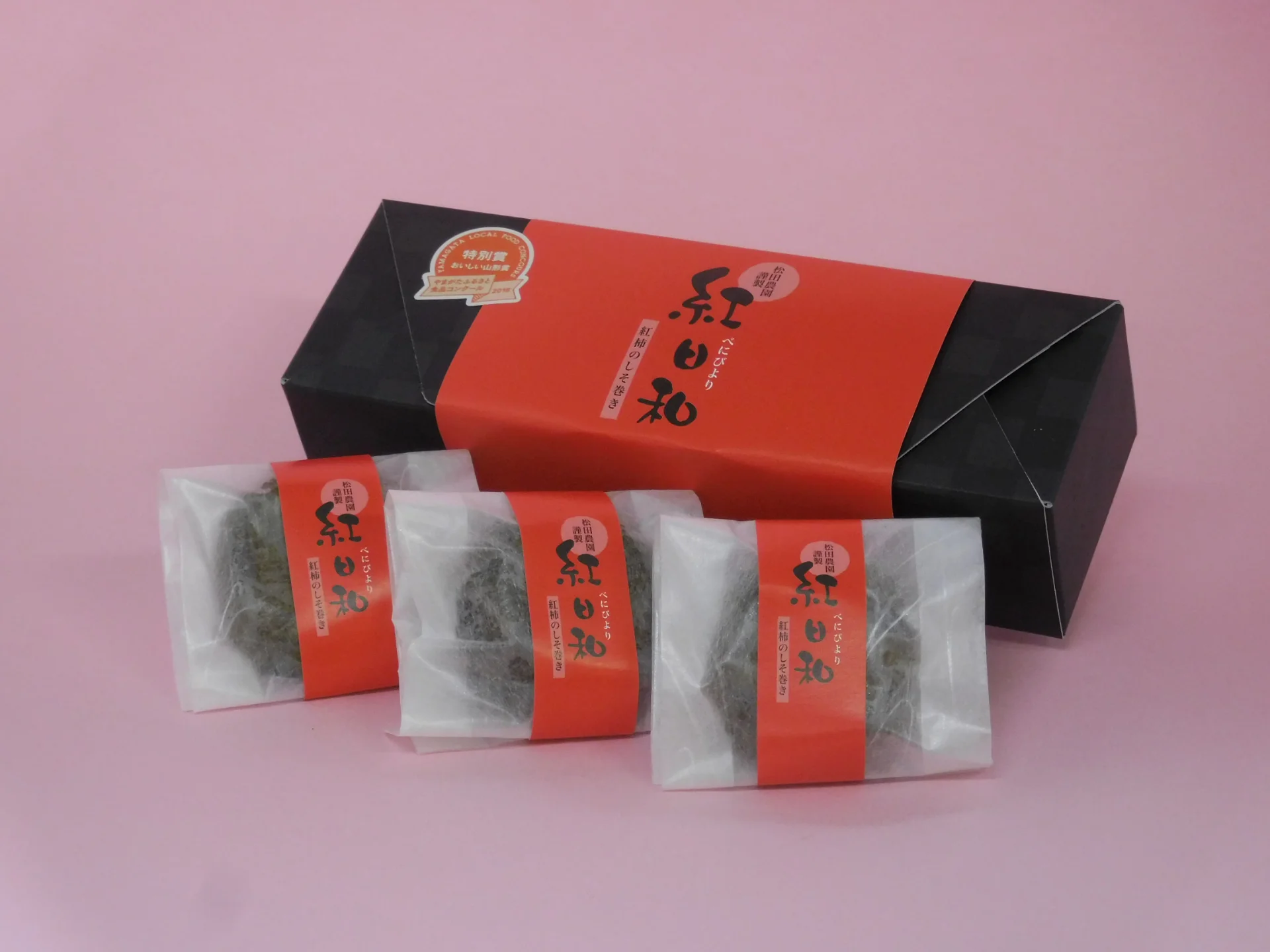紅日和(べにびより)3個入り - 画像 (2)